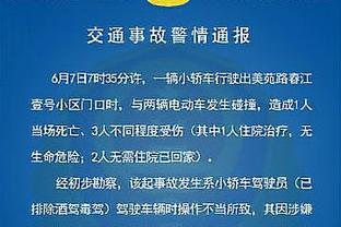 森保一：两连胜并不意味着出线，要带着目标踢好每场比赛